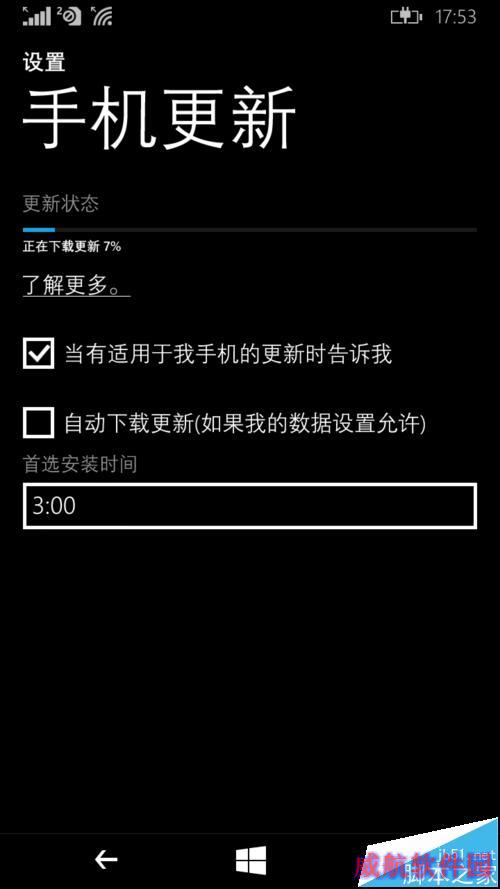 lumia640从WP8.1升级到Win10 Mobile系统的方法