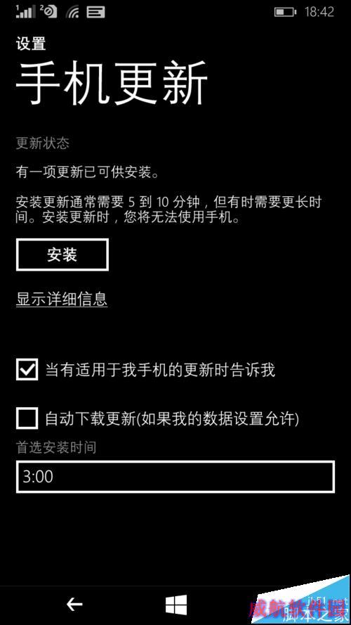 lumia640从WP8.1升级到Win10 Mobile系统的方法