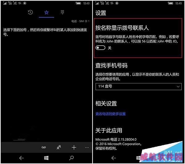 Win10 Mobile一周年更新版14332电话拨号闪退？一招解决