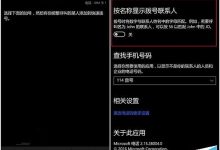 Win10 Mobile一周年更新版14332电话拨号闪退怎么办?-字节律动