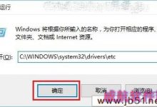Win10怎么屏蔽网站 Win10屏蔽指定网站图文教程-字节律动