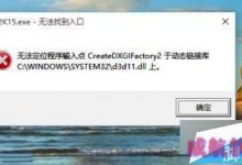 Win10系统下打开NBA 2K15闪退怎么办?解决方法-字节律动