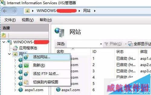win10系统安装aspx运行环境的步骤1.1