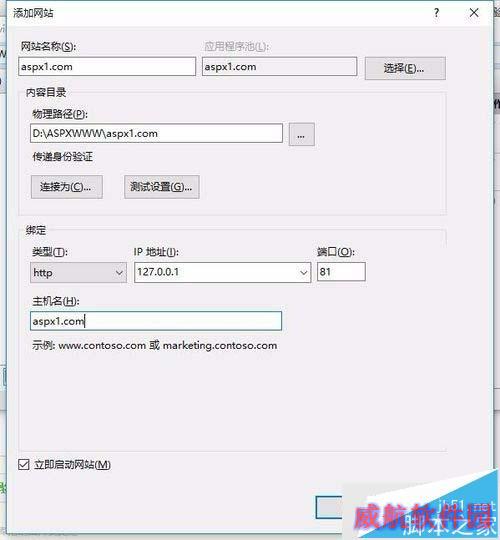 win10系统安装aspx运行环境的步骤2