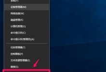 win10全屏截图时黑屏该怎么办? win10黑屏的两种解决办法-字节律动