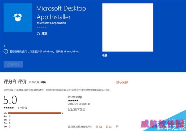Win10放大绝：Win32转UWP官方工具下载