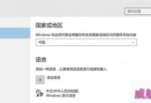 Win10系统bash后下载速度很慢怎么办?-字节律动