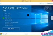获取Win10升级工具将在7月29日后自动卸载-字节律动