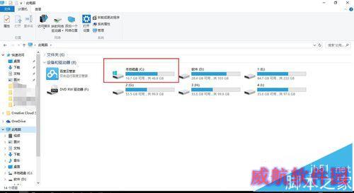怎样对win10C盘进行优化和碎片整理