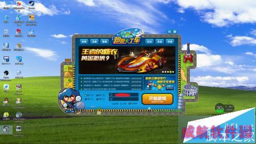 win10系统玩跑跑卡丁车全屏时有黑边的解决步骤1