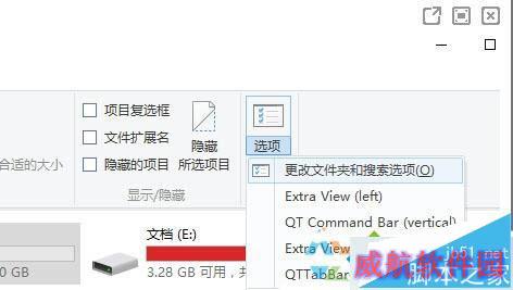 Win10下安装QTTaBar没有顶部标签选项的解决方法
