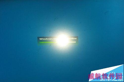 Win10 Windows Defender Offline的使用方法