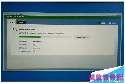 Win10 Windows Defender Offline的使用方法
