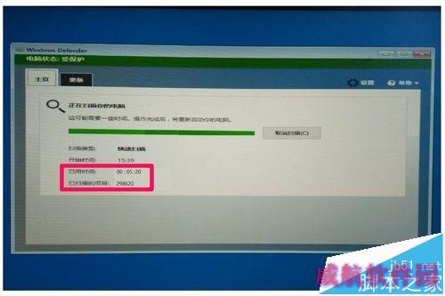 Win10 Windows Defender Offline的使用方法