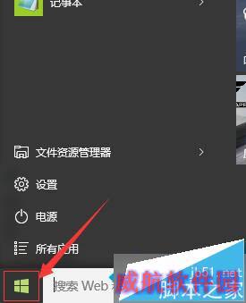 将windows10系统还原成原始状态的步骤1