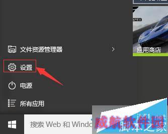 将windows10系统还原成原始状态的步骤2