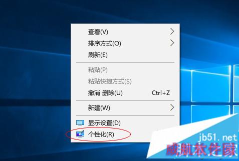 win10重装系统后图标不见解决方法1