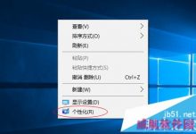 win10重装系统后没有我的电脑图标的解决方法-字节律动