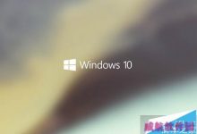win10系统玩Dota2游戏不能打字解决方法-字节律动