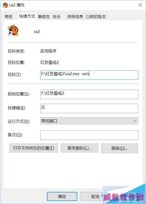 win10 64位系统玩红色警戒2的步骤1