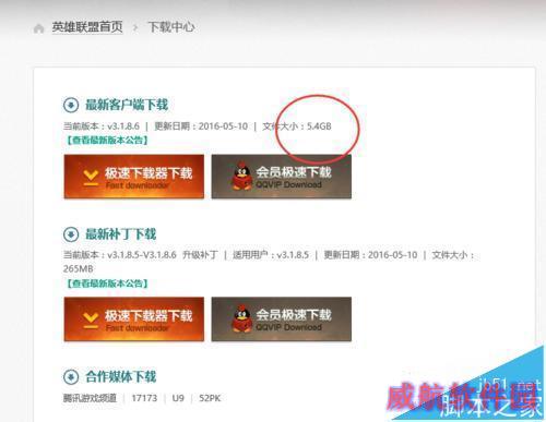 win10系统无法安LOL英雄联盟