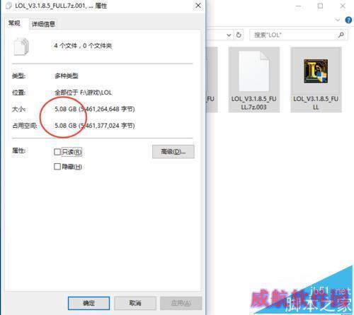 win10系统无法安LOL英雄联盟