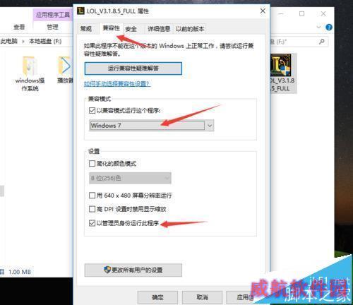 win10系统无法安LOL英雄联盟