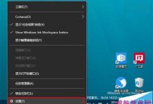 Win10任务栏通知区域图标异常怎么重置?-字节律动
