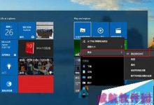 Win10系统如何将edge浏览器图标固定到任务栏?-字节律动