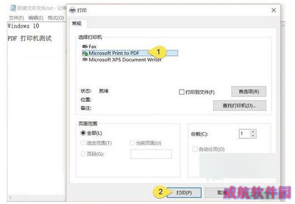 Windows10如何输出PDF文档？Windows10快速输入PDF的技巧