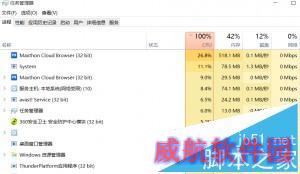 windows10 cpu 占用100% 终极解决办法
