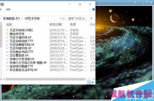 Win10提示不是有效的字体文件怎么办
