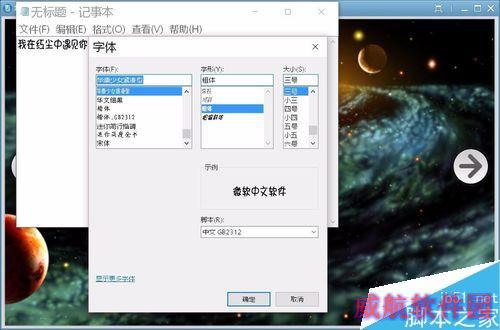 Win10提示不是有效的字体文件怎么办