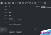 Win10 Mobile一周年更新下一个预览版14345曝光-字节律动