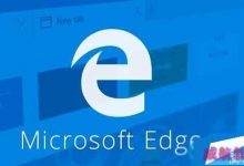 Win10系统Edge浏览器闪退问题的解决方法-字节律动