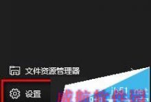 Win10系统后台运行的APP应用关闭方法-字节律动