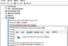 Win10系统无线wifi频繁掉线的原因及解决办法  节电设置导致win10无线wifi频繁掉线如何-字节律动
