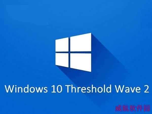 微软发布Win10四月更新正式版ISO镜像MSDN下载