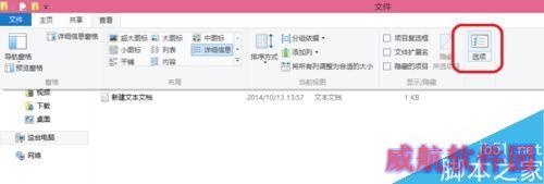 Win10怎么显示文件后缀名？Win10显示文件扩展名的操作方法