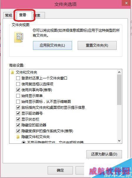 Win10怎么显示文件后缀名？Win10显示文件扩展名的操作方法