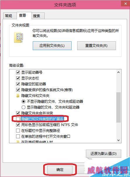 Win10怎么显示文件后缀名？Win10显示文件扩展名的操作方法