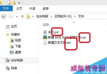 Win10怎么显示文件后缀名？Win10显示文件扩展名的操作方法
