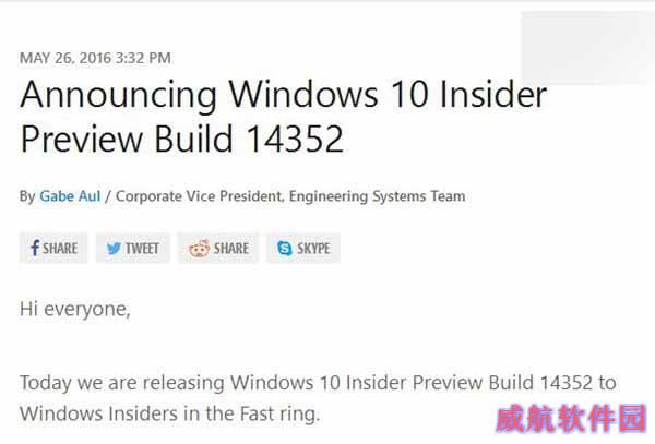 Win10一周年更新预览版14352修复内容大全