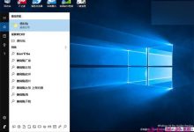Win10一周年更新预览版14352便利贴更新:你写的内容立刻照办-字节律动