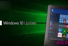 微软推送Win10 Mobile预览版14342.1004慢速版 面向开放者预览用户-字节律动