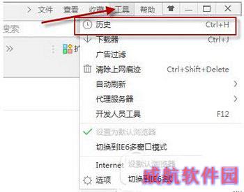 360极速浏览器占用内存高 360极速浏览器占用内存大解决方法1