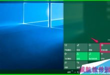 Win10系统怎么设置安装软件和运行程序需要输入密码?-字节律动