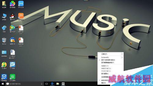 win10下如何整理自己的电脑桌面