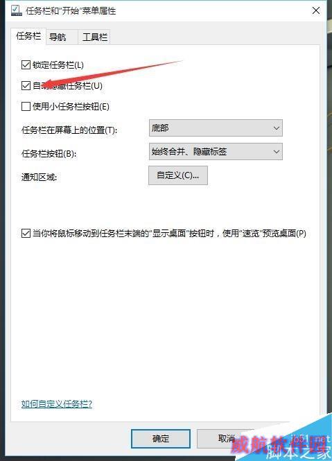 win10下如何整理自己的电脑桌面