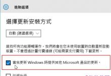 Win10自动更新office怎么关闭  win10关闭office 2016/3013自动更新的方法图解-字节律动